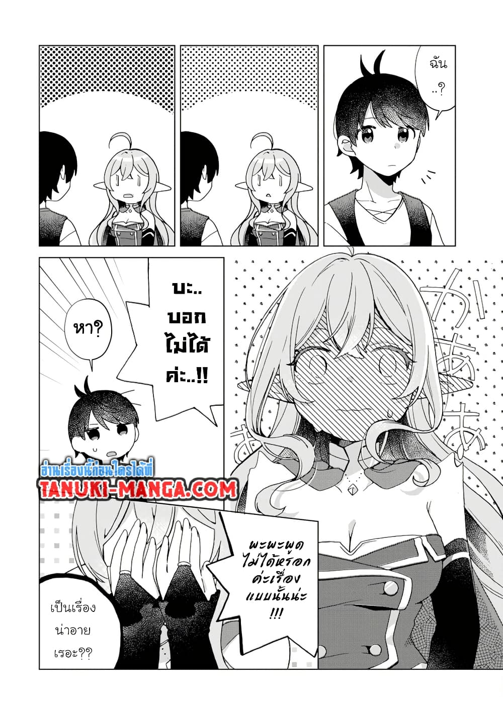 Hara Peko Mao to Horyo Yusha! Mao ga Ore no Heya ni Meshi wo Gui ni Kuru Ndaga page 1