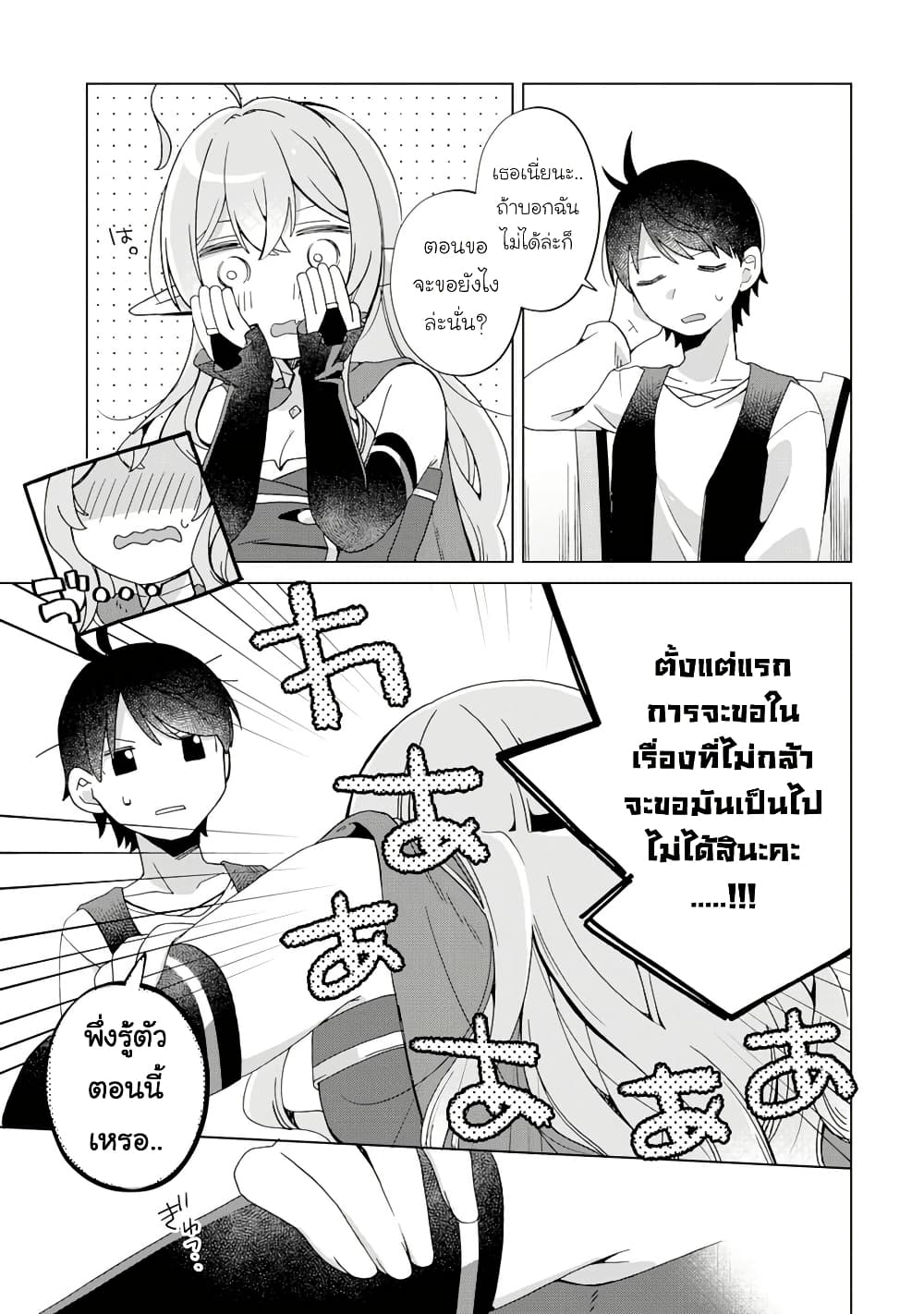 Hara Peko Mao to Horyo Yusha! Mao ga Ore no Heya ni Meshi wo Gui ni Kuru Ndaga page 2