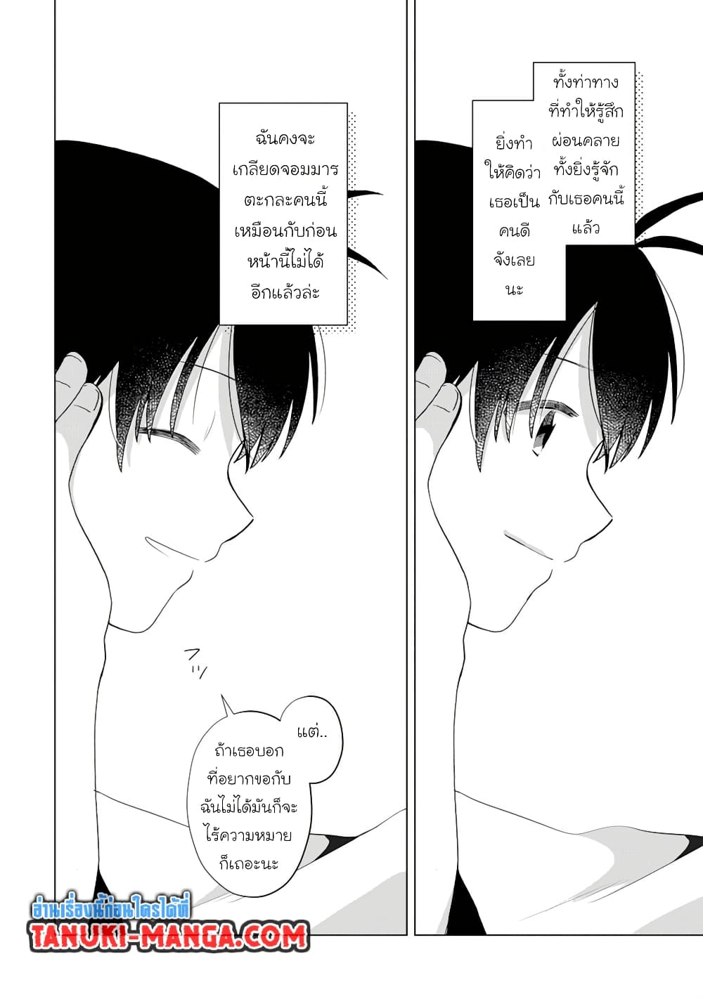 Hara Peko Mao to Horyo Yusha! Mao ga Ore no Heya ni Meshi wo Gui ni Kuru Ndaga page 7