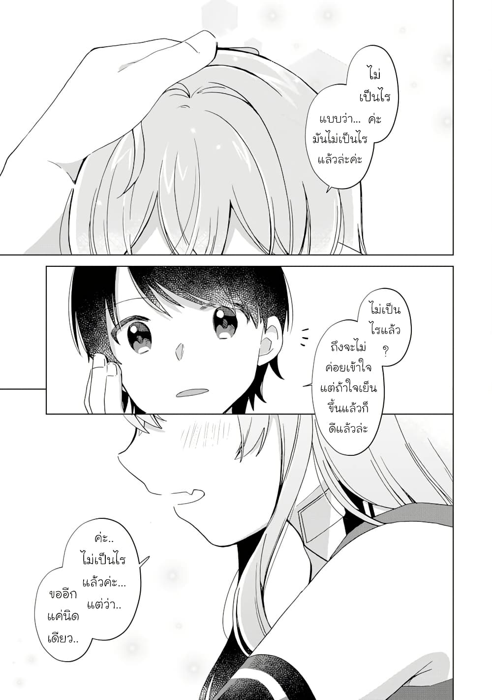 Hara Peko Mao to Horyo Yusha! Mao ga Ore no Heya ni Meshi wo Gui ni Kuru Ndaga page 8