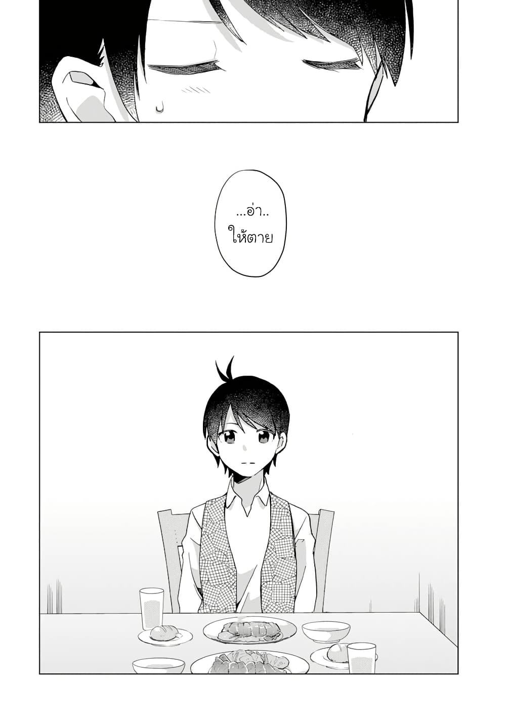 Hara Peko Mao to Horyo Yusha! Mao ga Ore no Heya ni Meshi wo Gui ni Kuru Ndaga page 4
