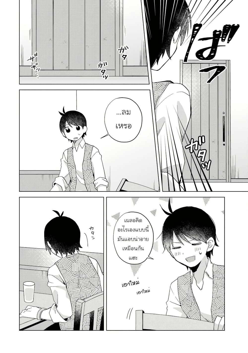 Hara Peko Mao to Horyo Yusha! Mao ga Ore no Heya ni Meshi wo Gui ni Kuru Ndaga page 6