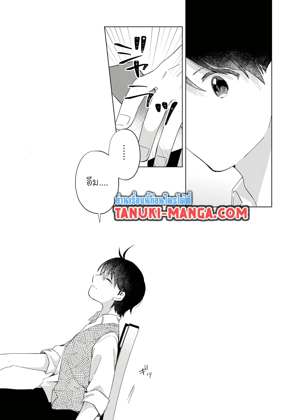 Hara Peko Mao to Horyo Yusha! Mao ga Ore no Heya ni Meshi wo Gui ni Kuru Ndaga page 9