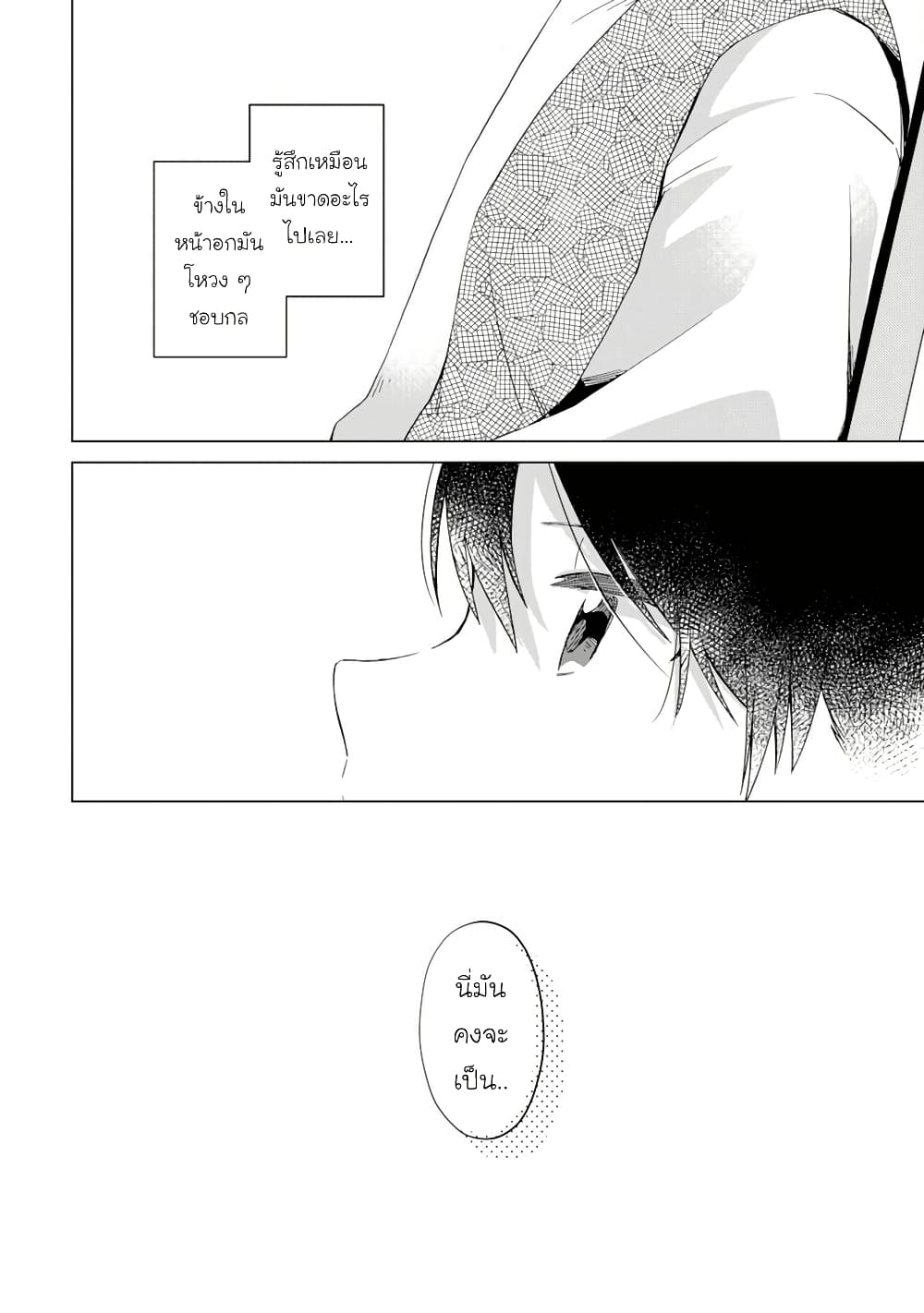 Hara Peko Mao to Horyo Yusha! Mao ga Ore no Heya ni Meshi wo Gui ni Kuru Ndaga page 10