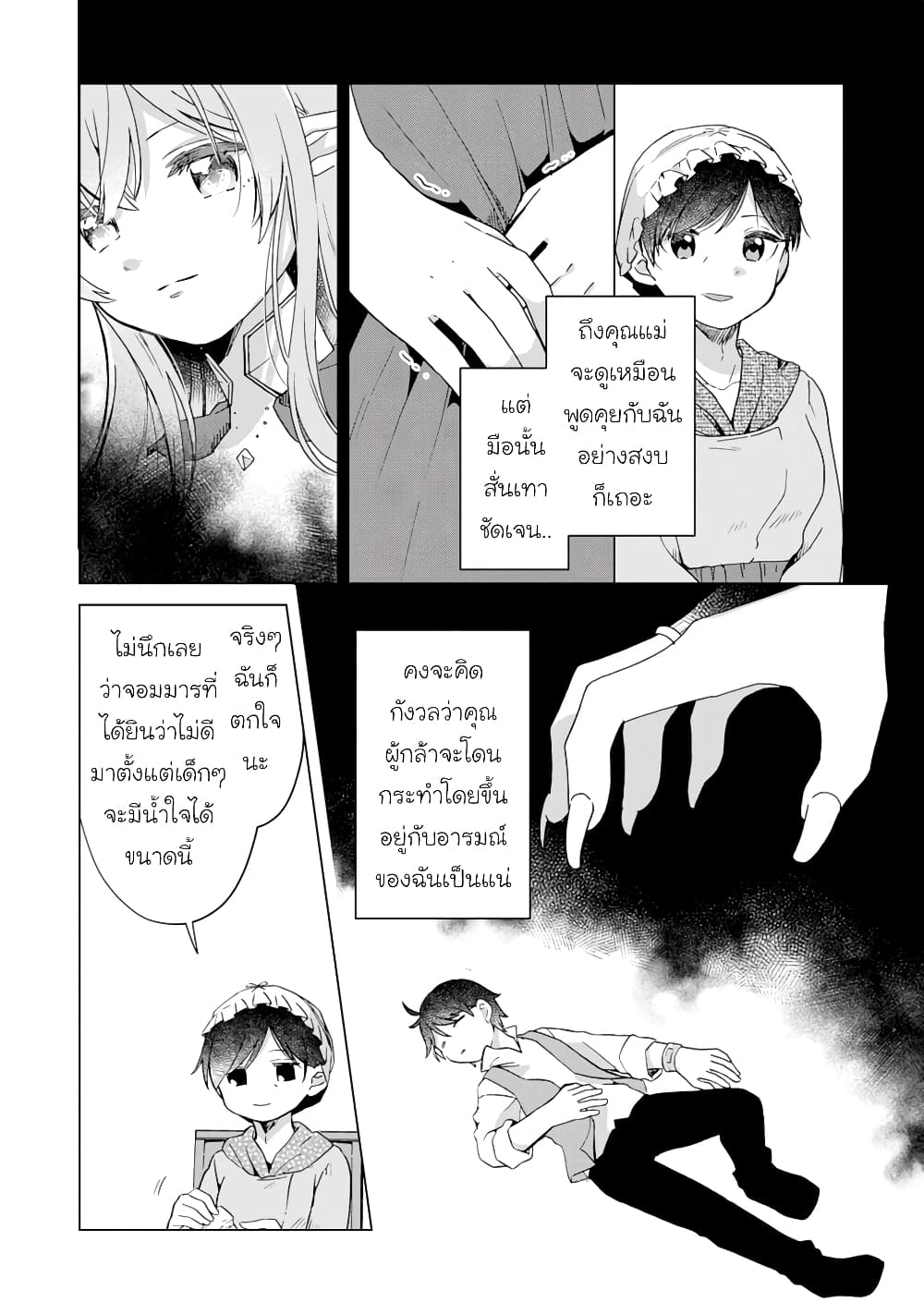 Hara Peko Mao to Horyo Yusha! Mao ga Ore no Heya ni Meshi wo Gui ni Kuru Ndaga page 8
