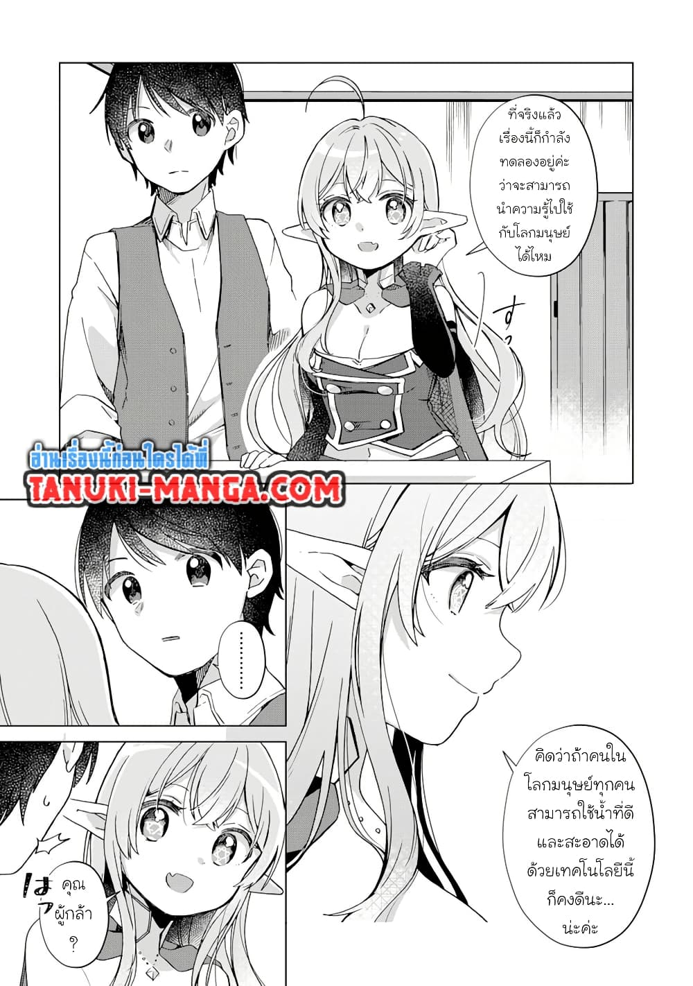 Hara Peko Mao to Horyo Yusha! Mao ga Ore no Heya ni Meshi wo Gui ni Kuru Ndaga page 5