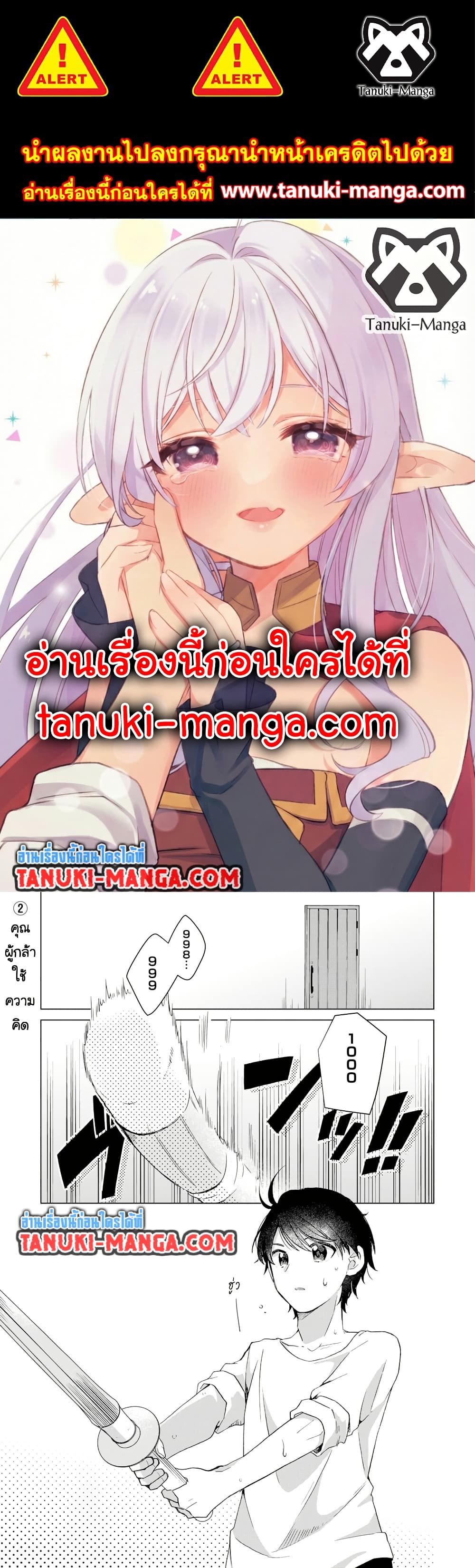 Hara Peko Mao to Horyo Yusha! Mao ga Ore no Heya ni Meshi wo Gui ni Kuru Ndaga page 1