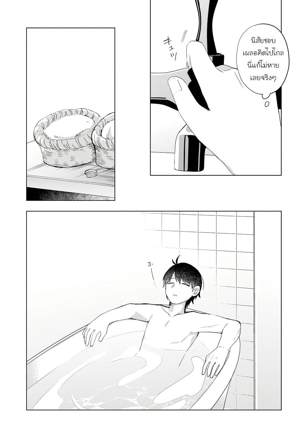 Hara Peko Mao to Horyo Yusha! Mao ga Ore no Heya ni Meshi wo Gui ni Kuru Ndaga page 4