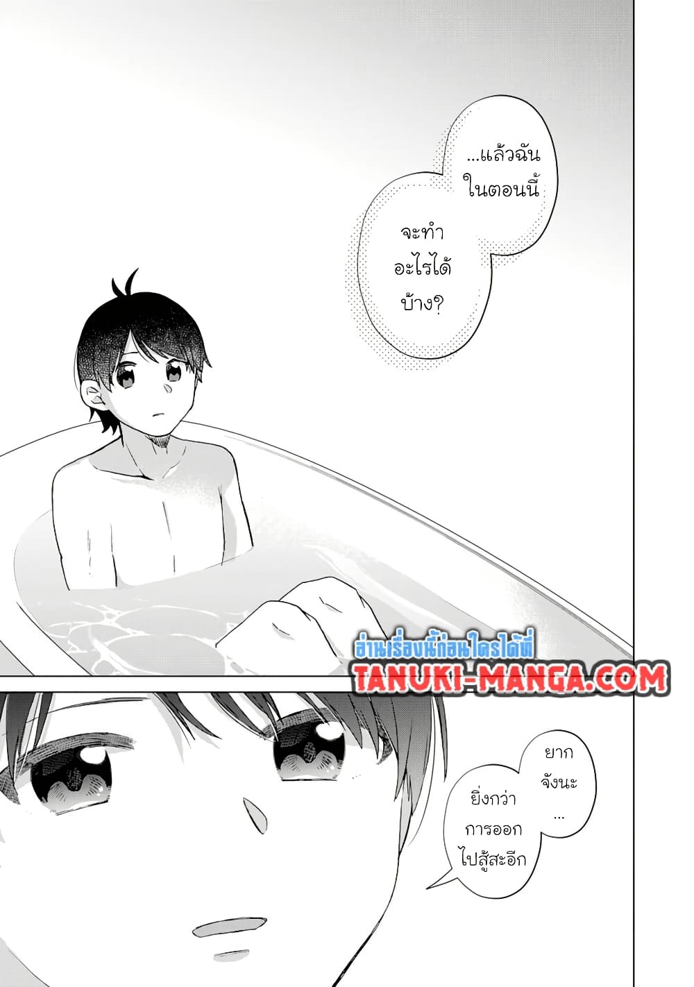 Hara Peko Mao to Horyo Yusha! Mao ga Ore no Heya ni Meshi wo Gui ni Kuru Ndaga page 7