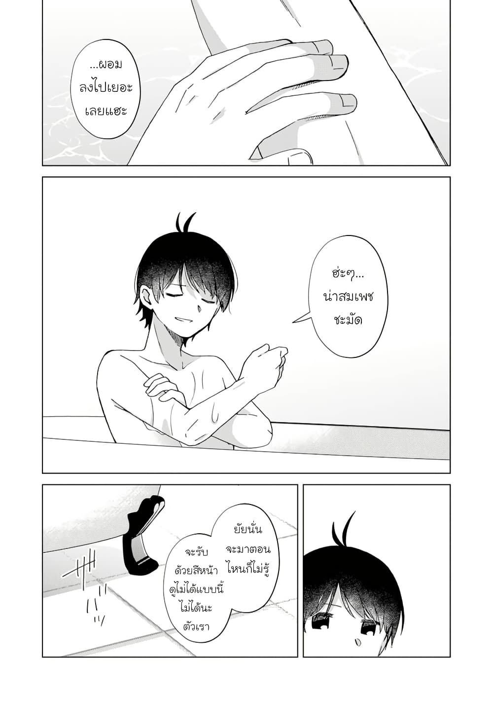 Hara Peko Mao to Horyo Yusha! Mao ga Ore no Heya ni Meshi wo Gui ni Kuru Ndaga page 8