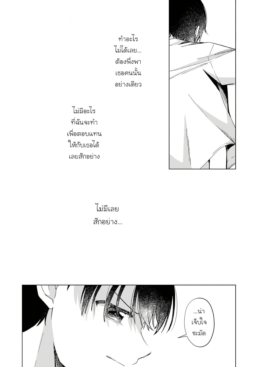 Hara Peko Mao to Horyo Yusha! Mao ga Ore no Heya ni Meshi wo Gui ni Kuru Ndaga page 10