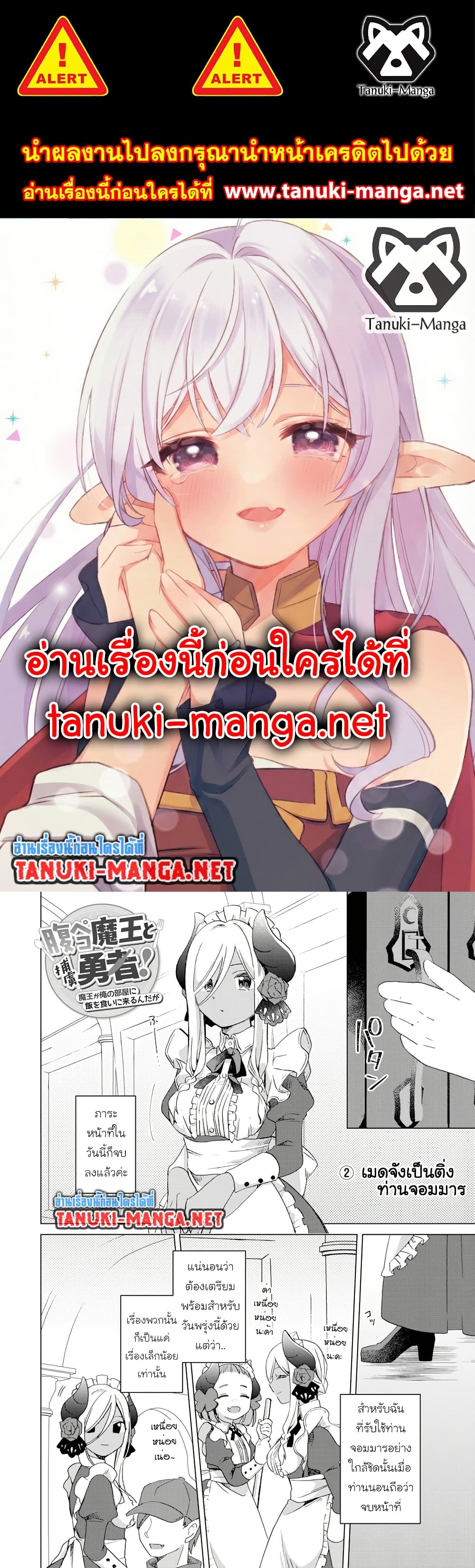 Hara Peko Mao to Horyo Yusha! Mao ga Ore no Heya ni Meshi wo Gui ni Kuru Ndaga page 1