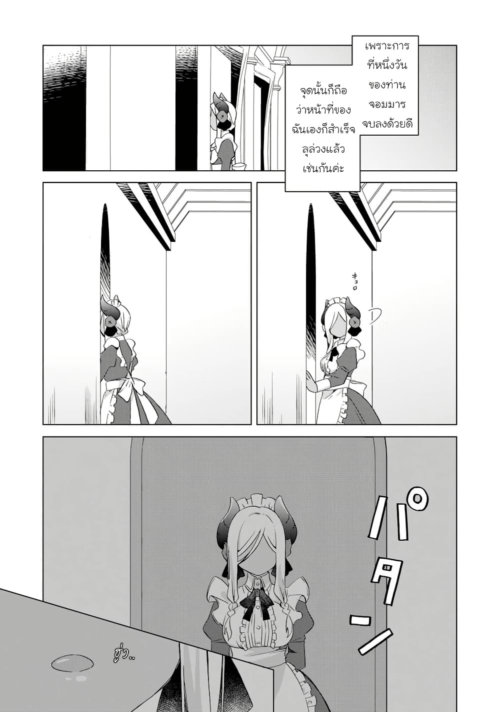 Hara Peko Mao to Horyo Yusha! Mao ga Ore no Heya ni Meshi wo Gui ni Kuru Ndaga page 2