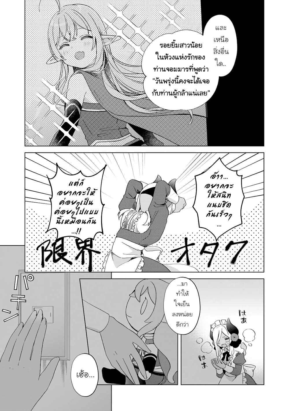 Hara Peko Mao to Horyo Yusha! Mao ga Ore no Heya ni Meshi wo Gui ni Kuru Ndaga page 4