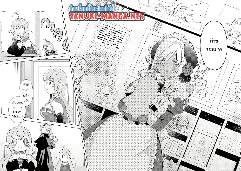 Hara Peko Mao to Horyo Yusha! Mao ga Ore no Heya ni Meshi wo Gui ni Kuru Ndaga page 5