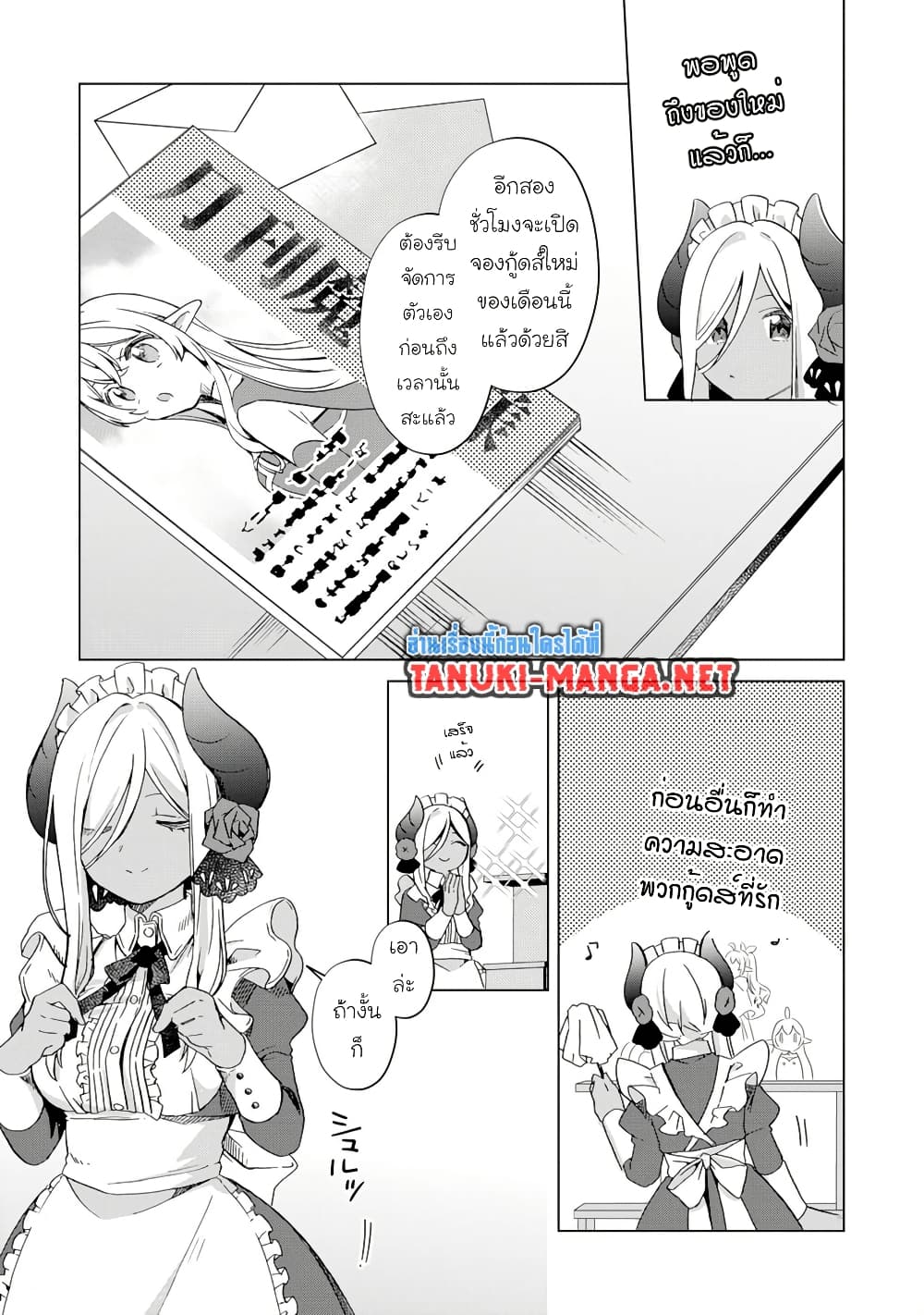 Hara Peko Mao to Horyo Yusha! Mao ga Ore no Heya ni Meshi wo Gui ni Kuru Ndaga page 7