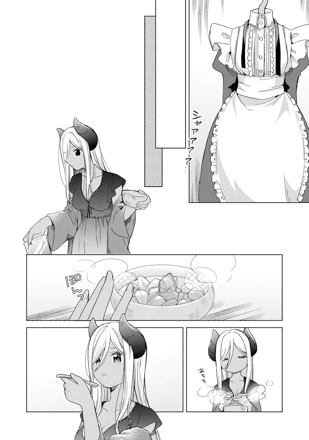 Hara Peko Mao to Horyo Yusha! Mao ga Ore no Heya ni Meshi wo Gui ni Kuru Ndaga page 8