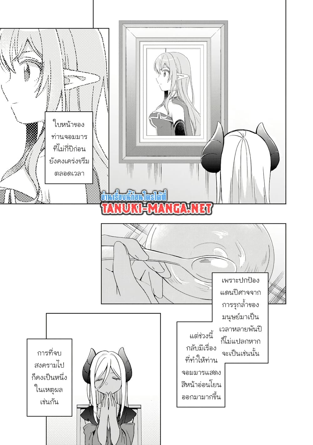 Hara Peko Mao to Horyo Yusha! Mao ga Ore no Heya ni Meshi wo Gui ni Kuru Ndaga page 9