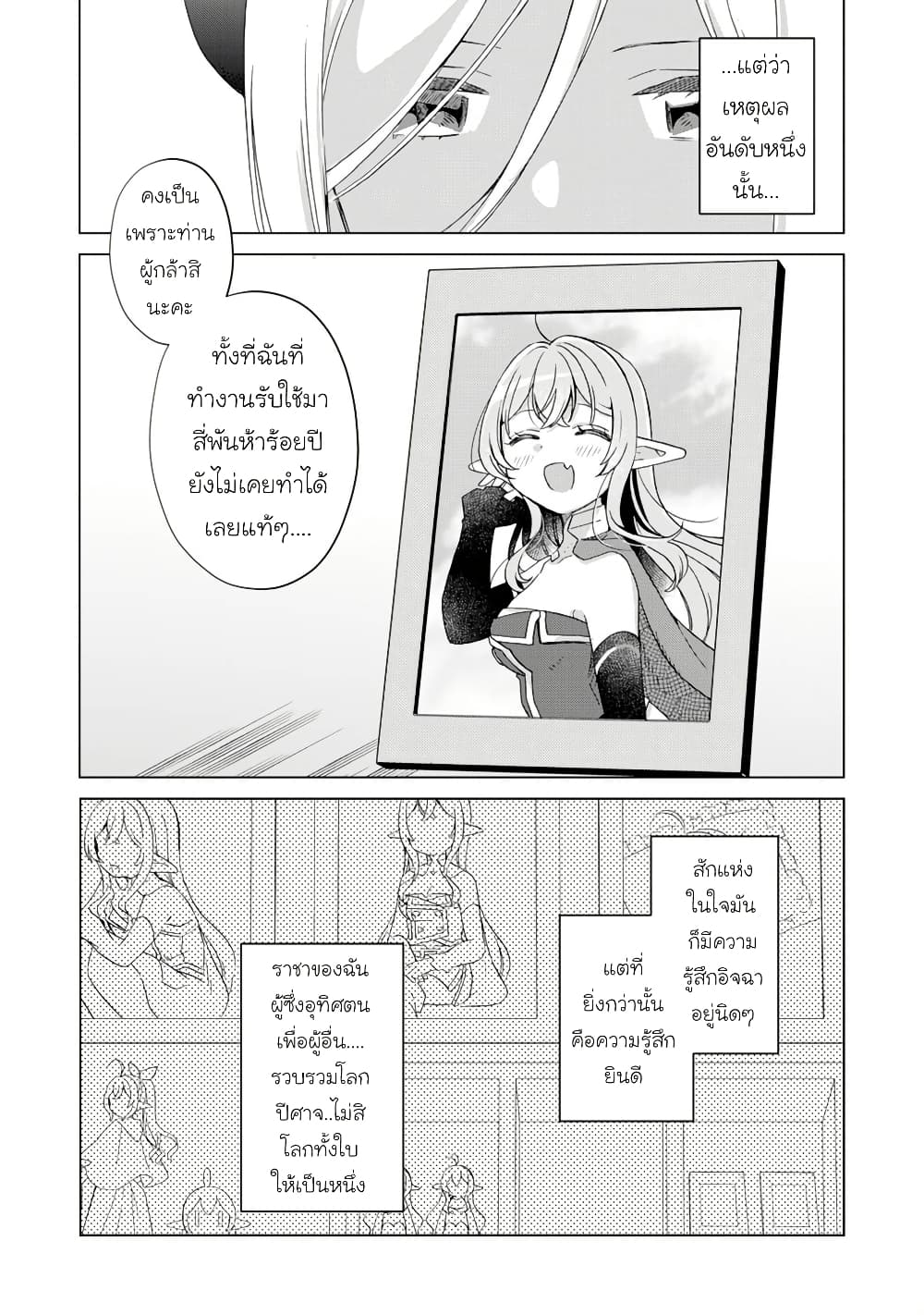 Hara Peko Mao to Horyo Yusha! Mao ga Ore no Heya ni Meshi wo Gui ni Kuru Ndaga page 10
