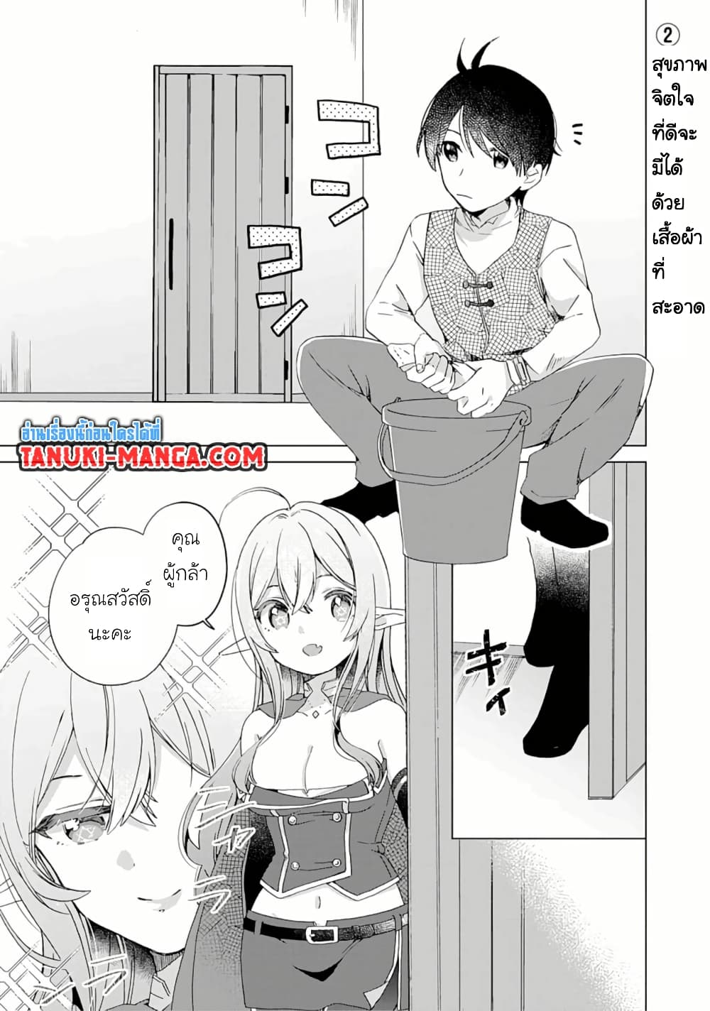 Hara Peko Mao to Horyo Yusha! Mao ga Ore no Heya ni Meshi wo Gui ni Kuru Ndaga page 1