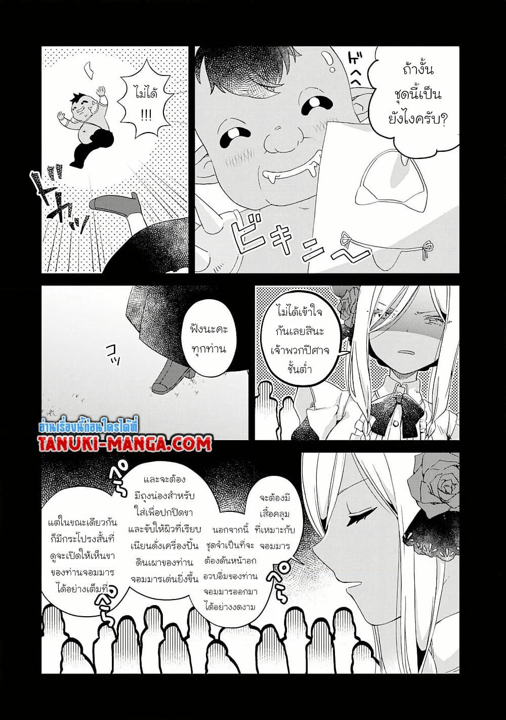 Hara Peko Mao to Horyo Yusha! Mao ga Ore no Heya ni Meshi wo Gui ni Kuru Ndaga page 9