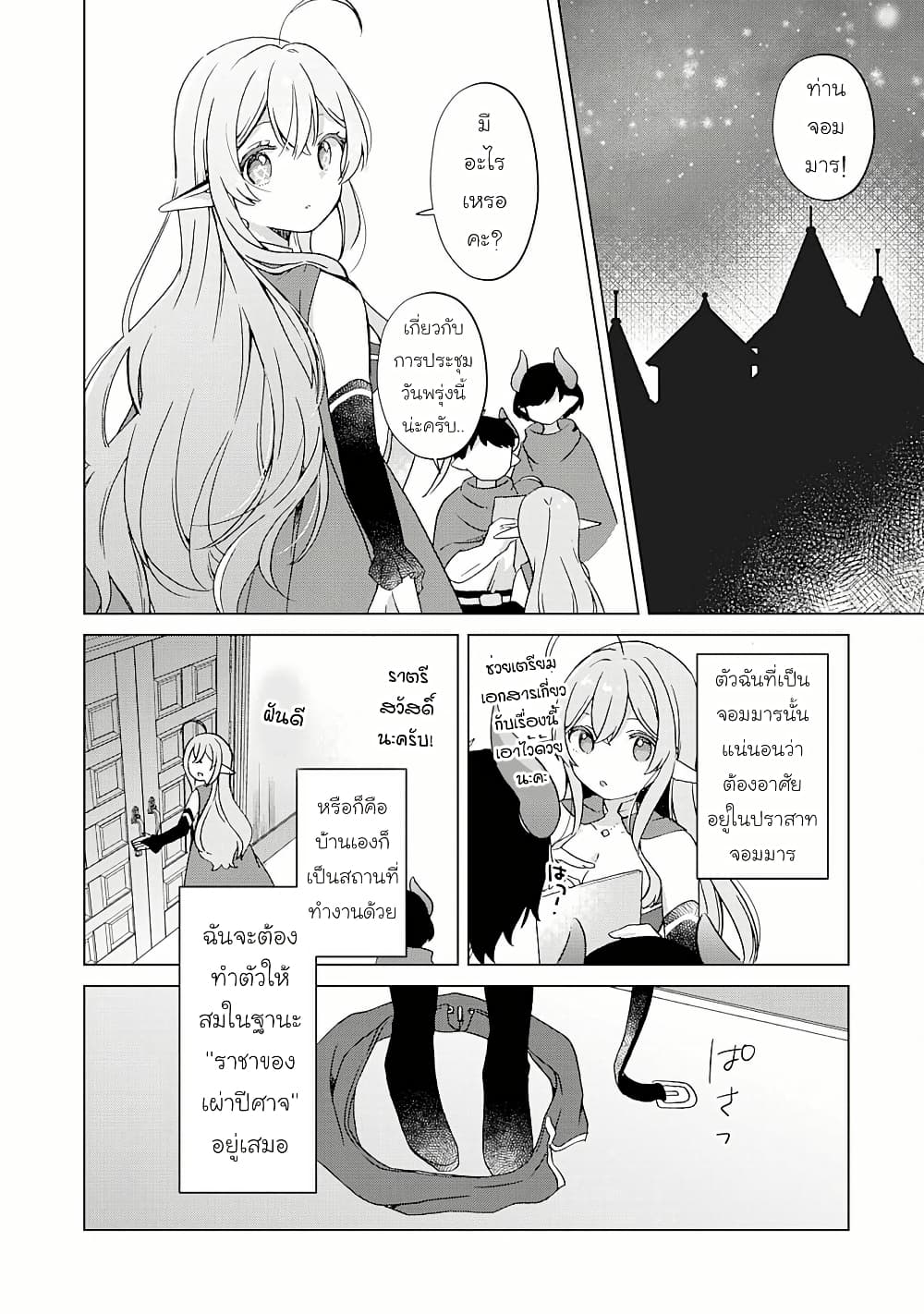 Hara Peko Mao to Horyo Yusha! Mao ga Ore no Heya ni Meshi wo Gui ni Kuru Ndaga page 2