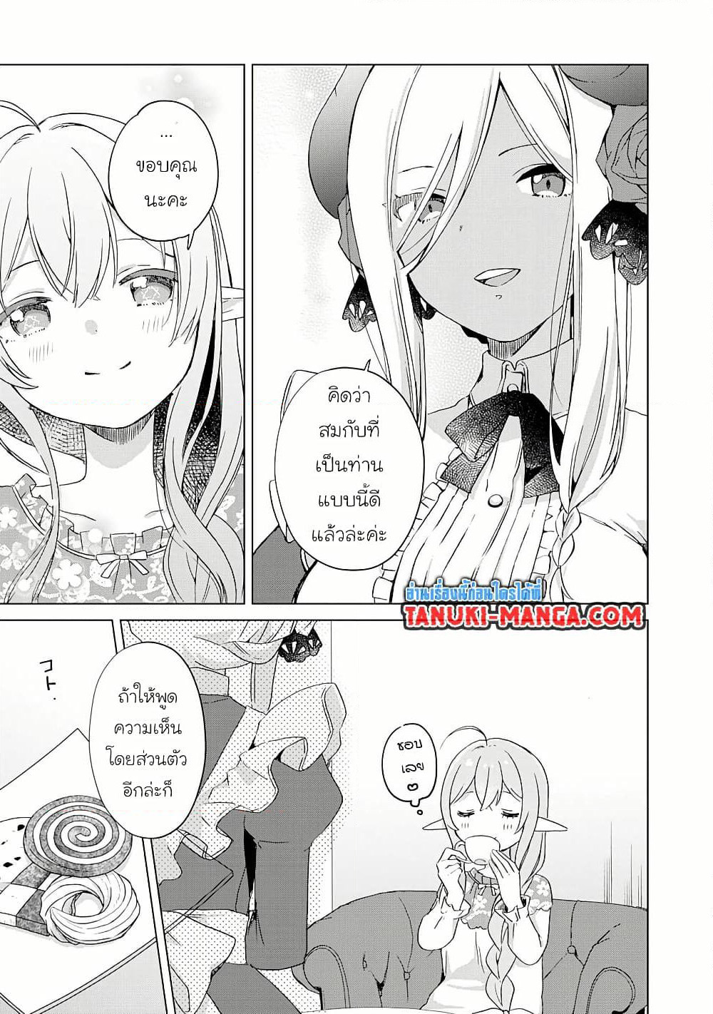 Hara Peko Mao to Horyo Yusha! Mao ga Ore no Heya ni Meshi wo Gui ni Kuru Ndaga page 9