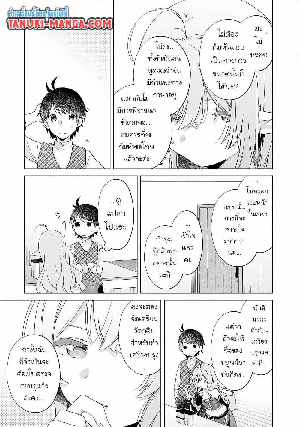 Hara Peko Mao to Horyo Yusha! Mao ga Ore no Heya ni Meshi wo Gui ni Kuru Ndaga page 5
