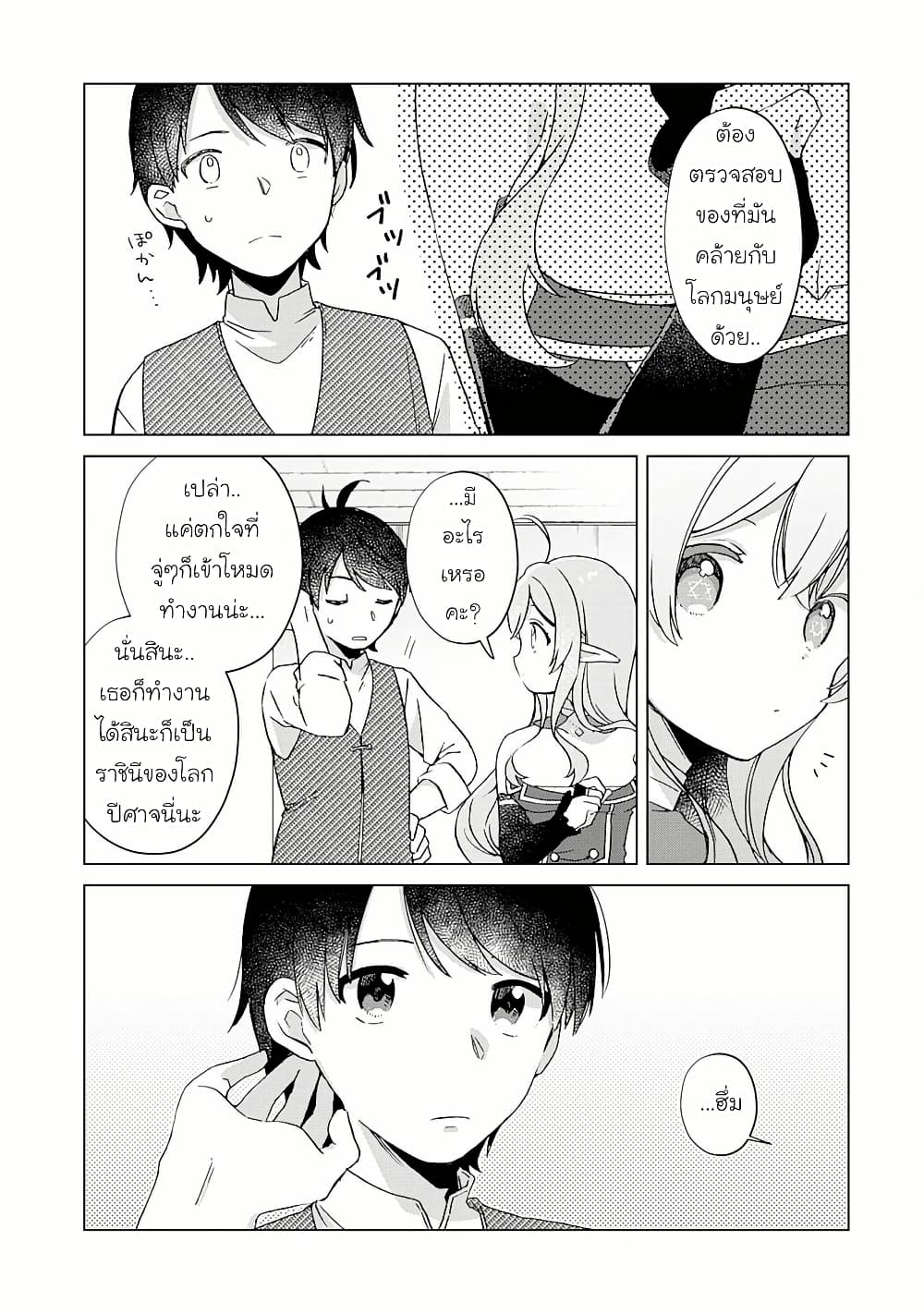 Hara Peko Mao to Horyo Yusha! Mao ga Ore no Heya ni Meshi wo Gui ni Kuru Ndaga page 6