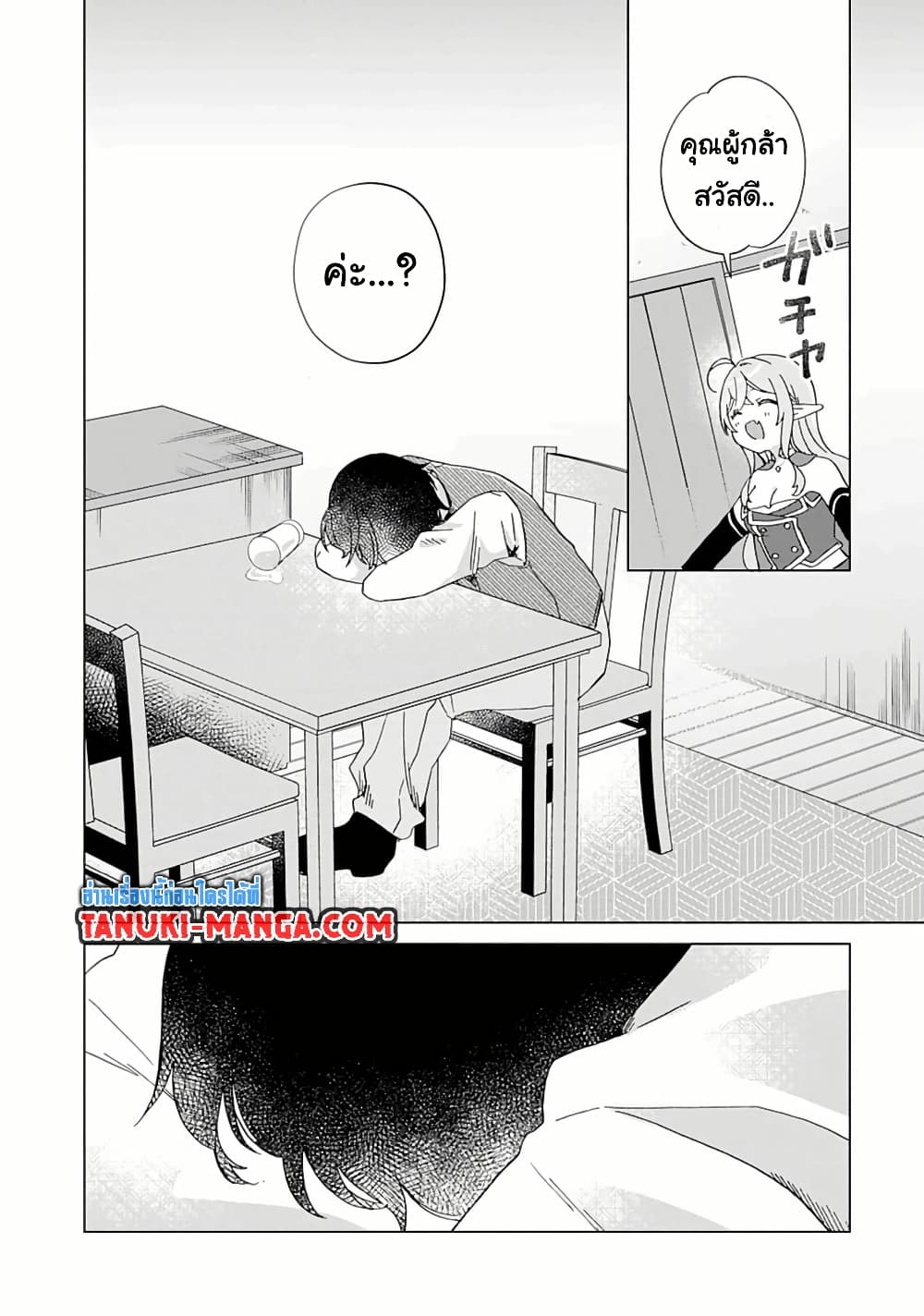 Hara Peko Mao to Horyo Yusha! Mao ga Ore no Heya ni Meshi wo Gui ni Kuru Ndaga page 1