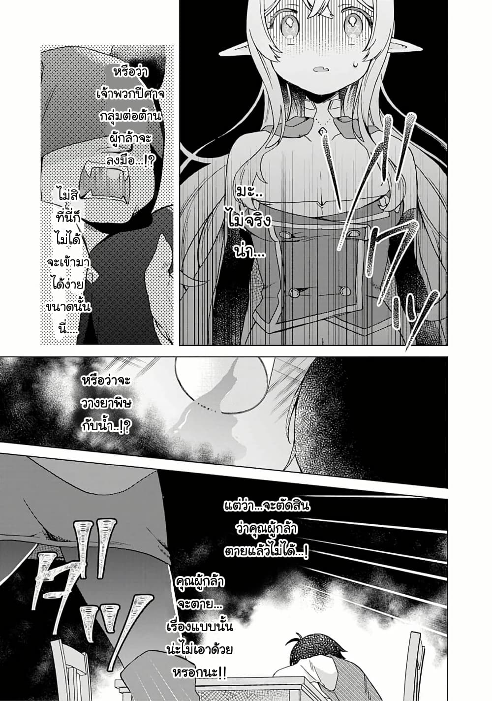 Hara Peko Mao to Horyo Yusha! Mao ga Ore no Heya ni Meshi wo Gui ni Kuru Ndaga page 2