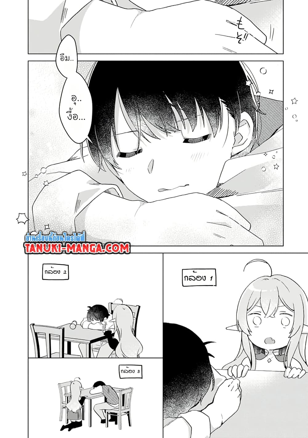 Hara Peko Mao to Horyo Yusha! Mao ga Ore no Heya ni Meshi wo Gui ni Kuru Ndaga page 5