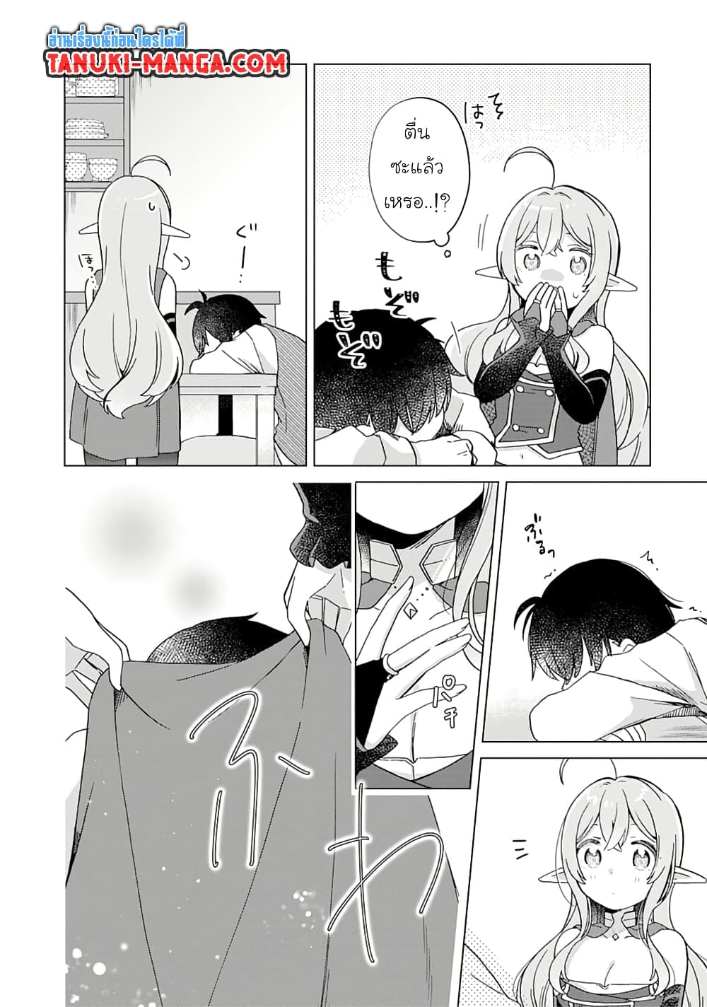 Hara Peko Mao to Horyo Yusha! Mao ga Ore no Heya ni Meshi wo Gui ni Kuru Ndaga page 7