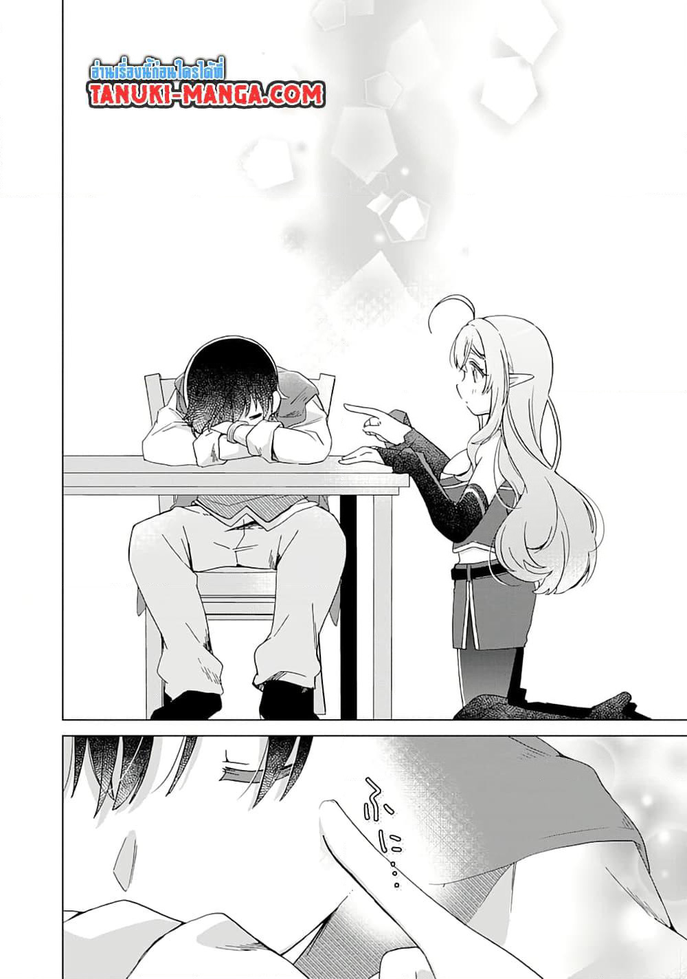 Hara Peko Mao to Horyo Yusha! Mao ga Ore no Heya ni Meshi wo Gui ni Kuru Ndaga page 9