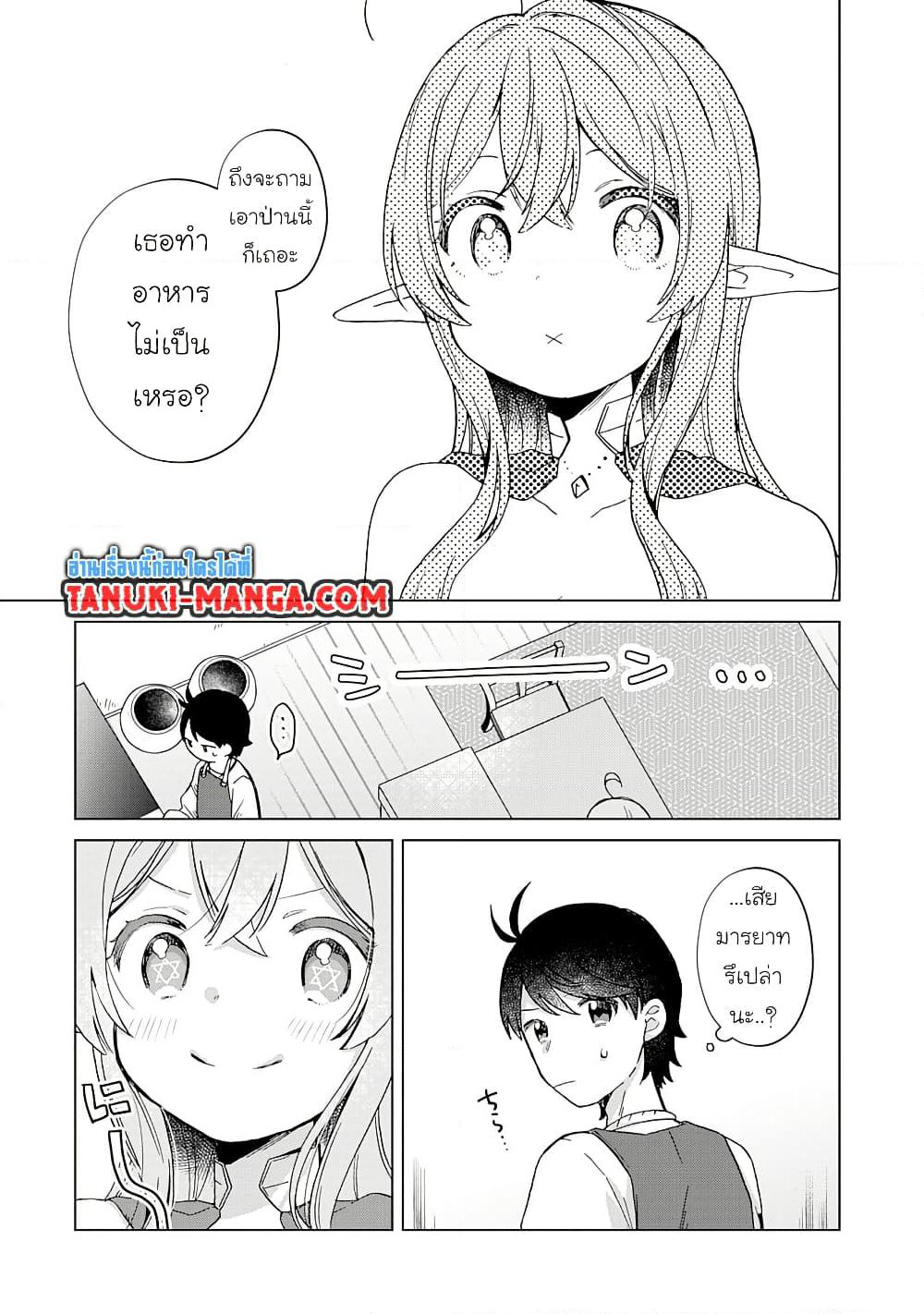 Hara Peko Mao to Horyo Yusha! Mao ga Ore no Heya ni Meshi wo Gui ni Kuru Ndaga page 5