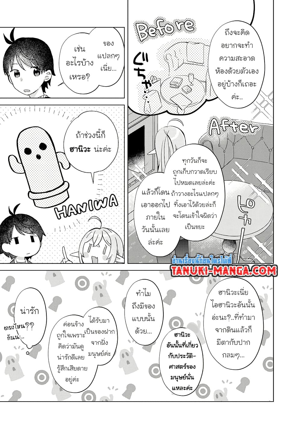 Hara Peko Mao to Horyo Yusha! Mao ga Ore no Heya ni Meshi wo Gui ni Kuru Ndaga page 7