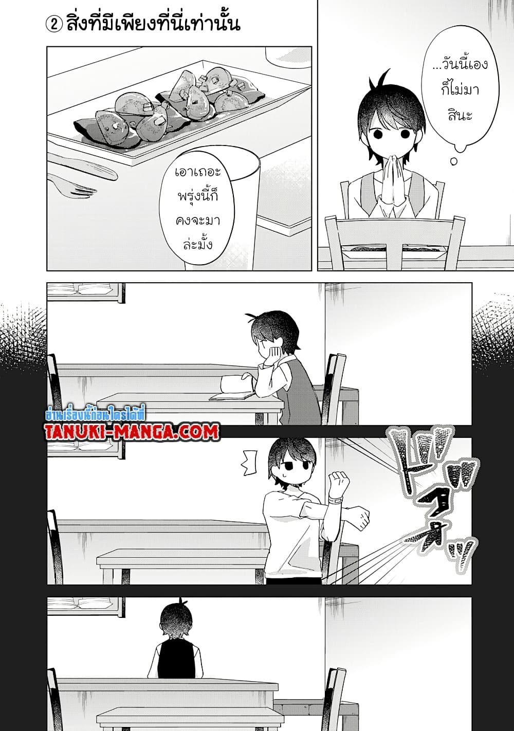 Hara Peko Mao to Horyo Yusha! Mao ga Ore no Heya ni Meshi wo Gui ni Kuru Ndaga page 1