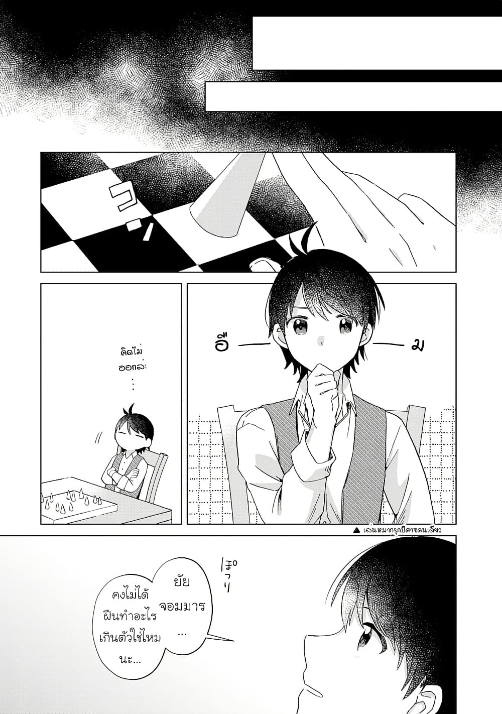 Hara Peko Mao to Horyo Yusha! Mao ga Ore no Heya ni Meshi wo Gui ni Kuru Ndaga page 2