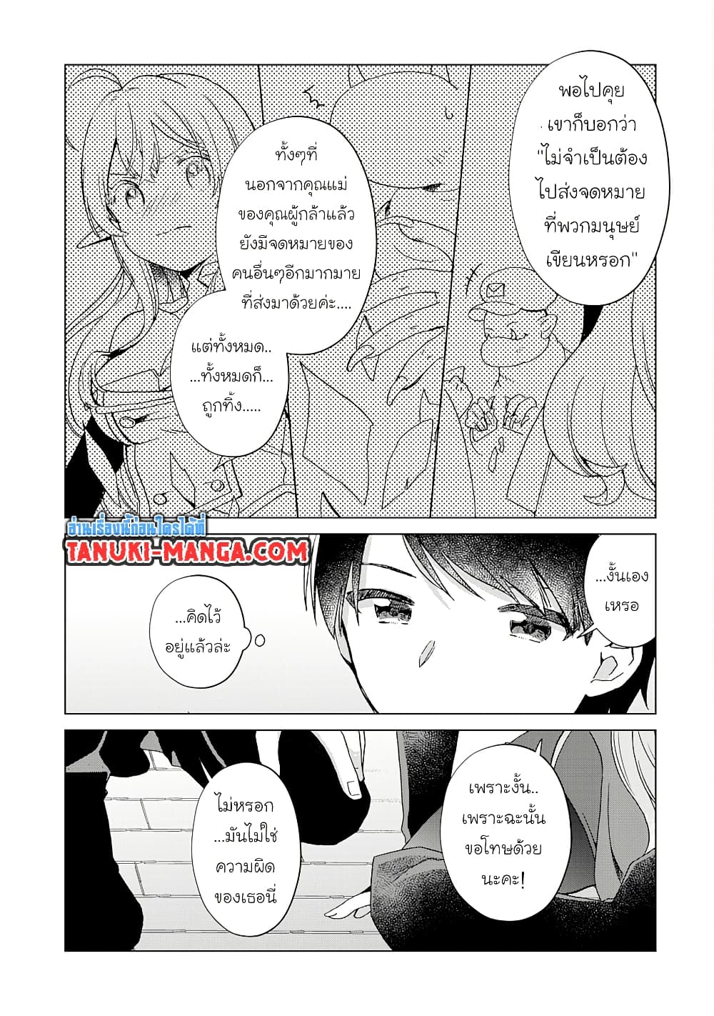 Hara Peko Mao to Horyo Yusha! Mao ga Ore no Heya ni Meshi wo Gui ni Kuru Ndaga page 7