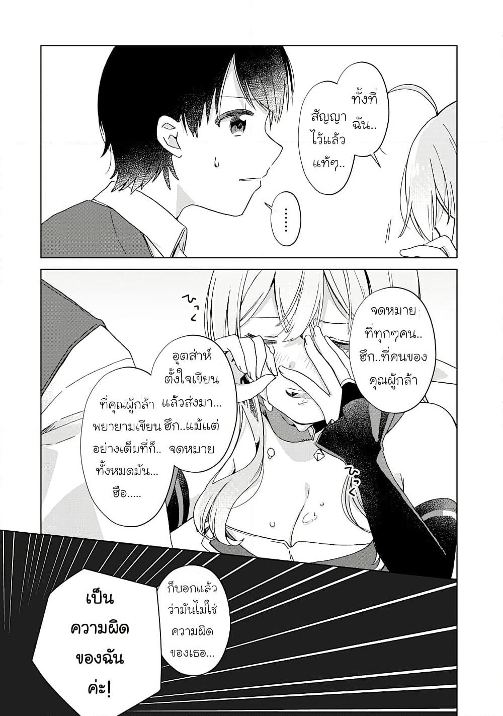 Hara Peko Mao to Horyo Yusha! Mao ga Ore no Heya ni Meshi wo Gui ni Kuru Ndaga page 10