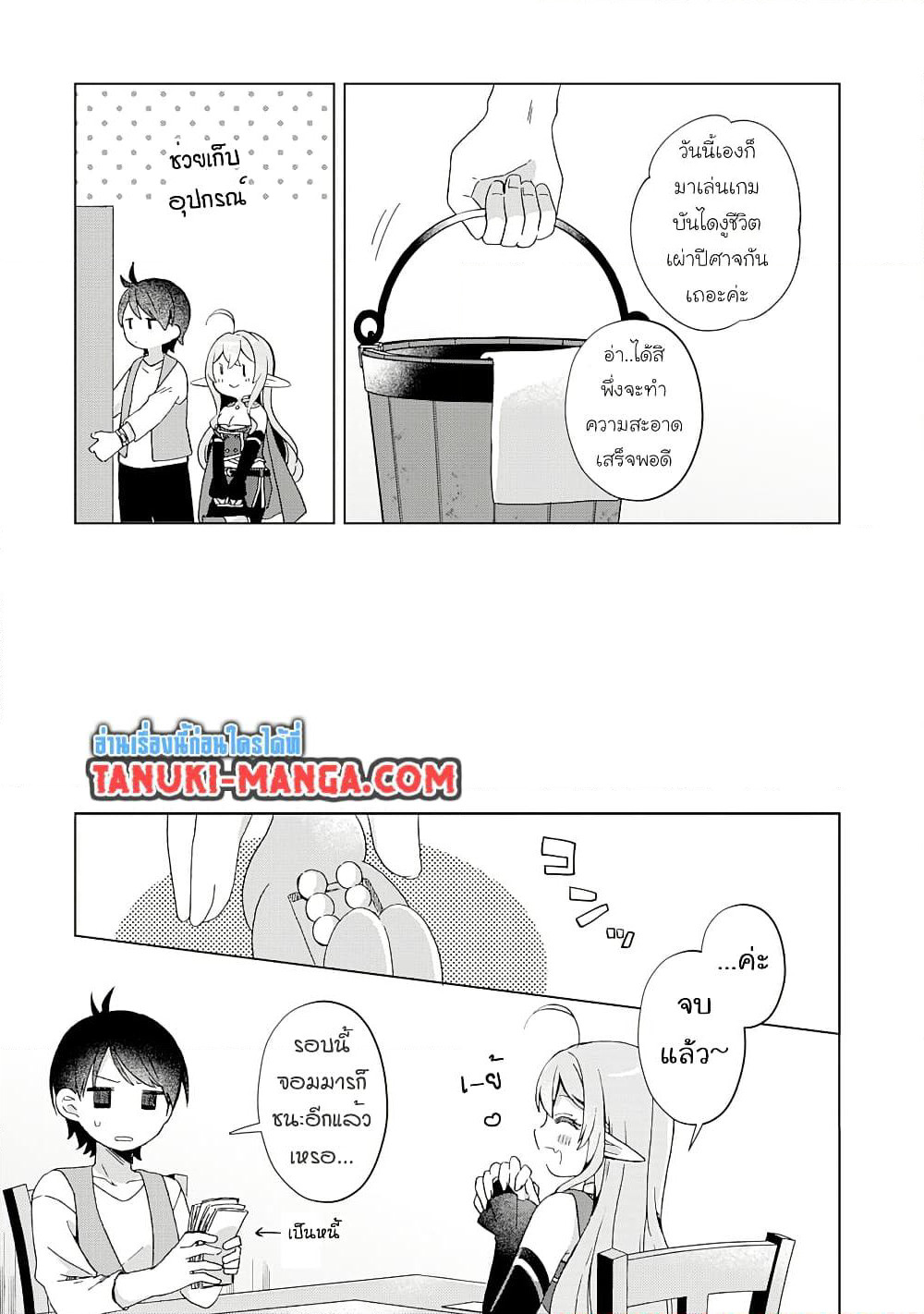 Hara Peko Mao to Horyo Yusha! Mao ga Ore no Heya ni Meshi wo Gui ni Kuru Ndaga page 3