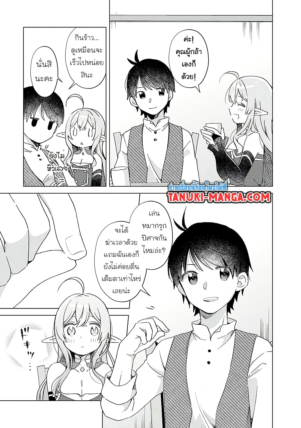 Hara Peko Mao to Horyo Yusha! Mao ga Ore no Heya ni Meshi wo Gui ni Kuru Ndaga page 1