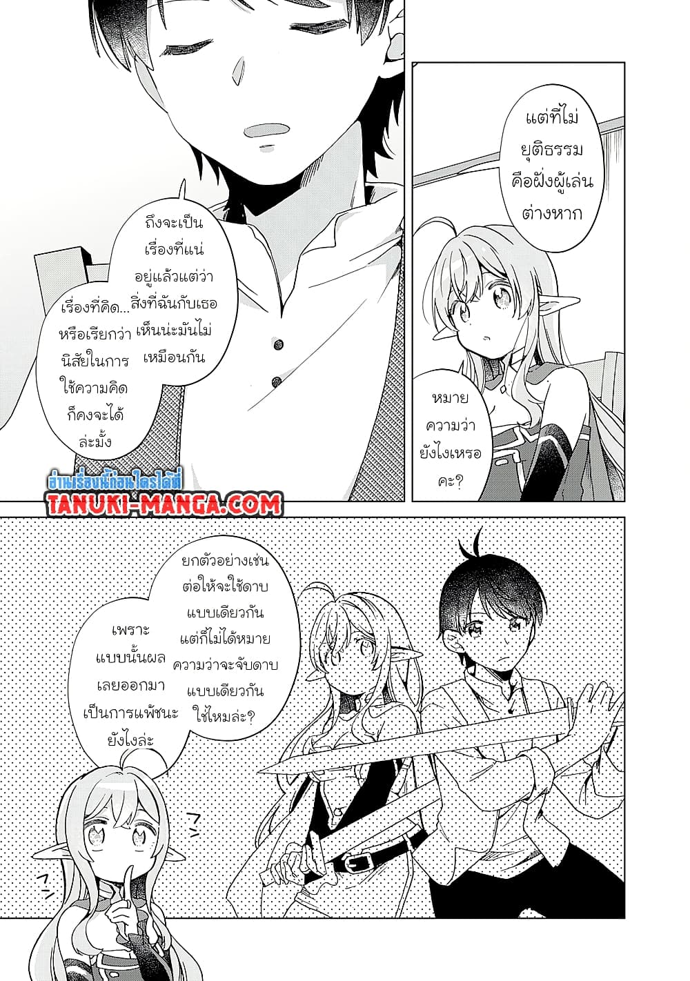 Hara Peko Mao to Horyo Yusha! Mao ga Ore no Heya ni Meshi wo Gui ni Kuru Ndaga page 5