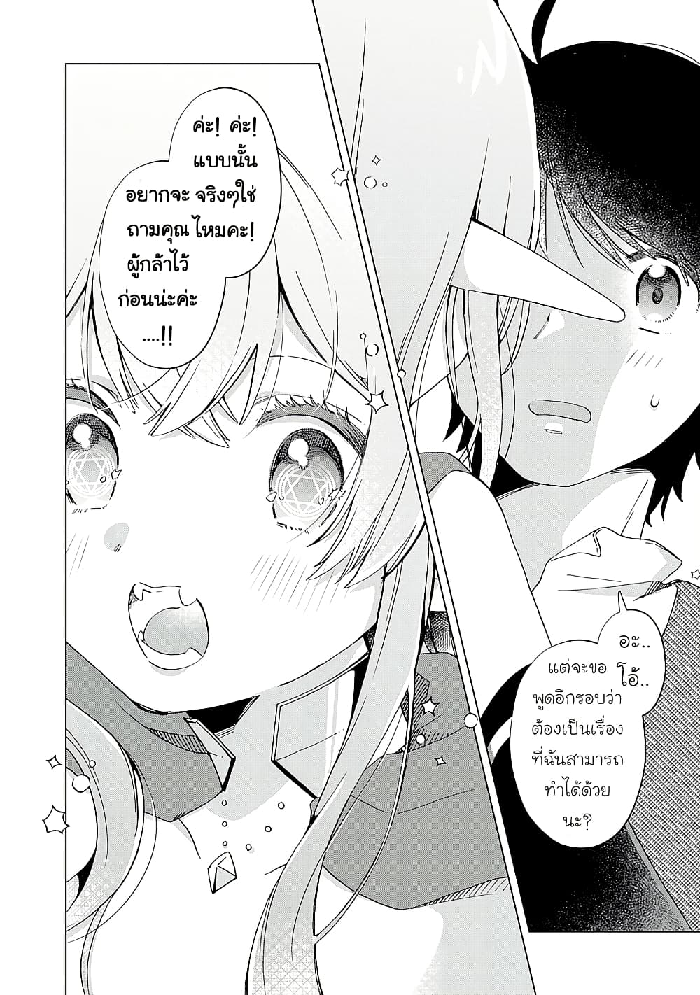 Hara Peko Mao to Horyo Yusha! Mao ga Ore no Heya ni Meshi wo Gui ni Kuru Ndaga page 10