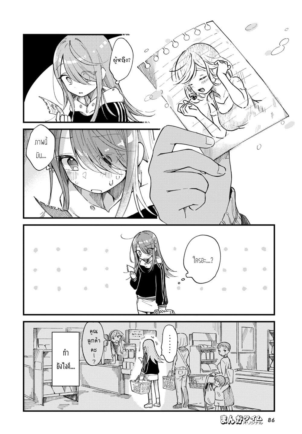 Harapeko Oyako to Motokare Yanushi page 4