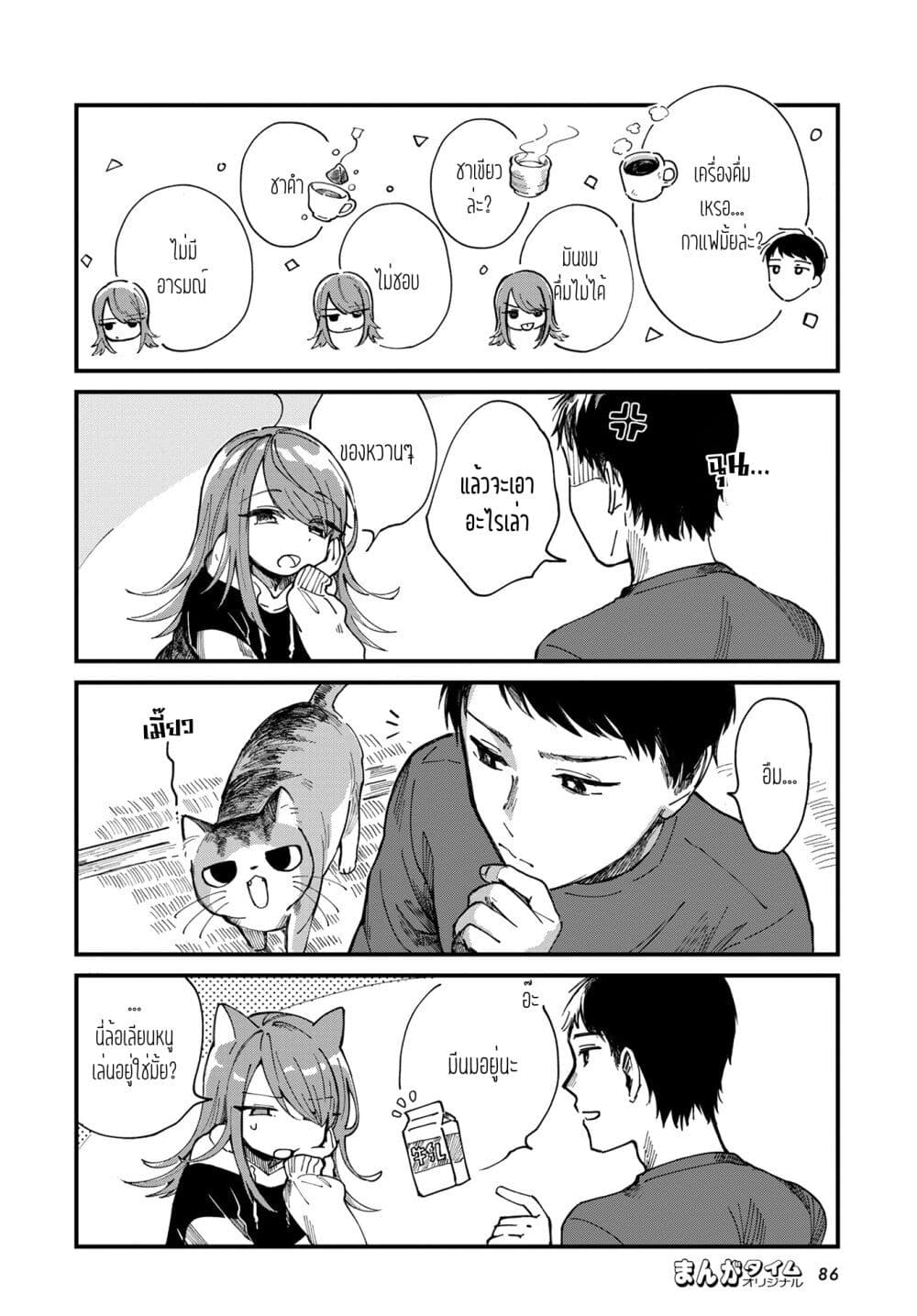 Harapeko Oyako to Motokare Yanushi page 8