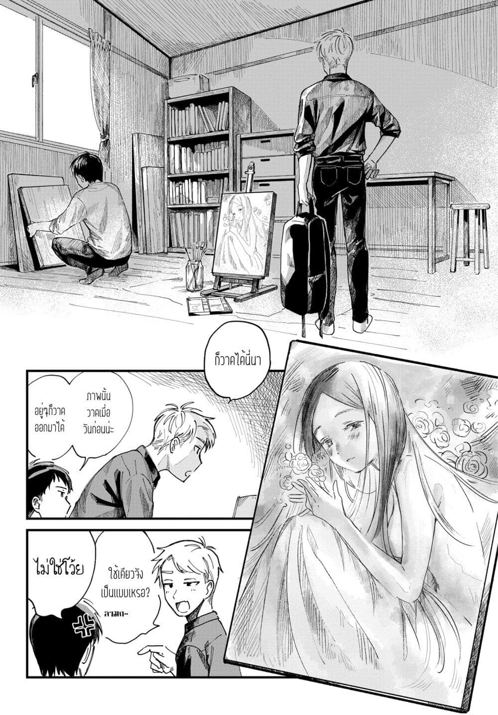 Harapeko Oyako to Motokare Yanushi page 6