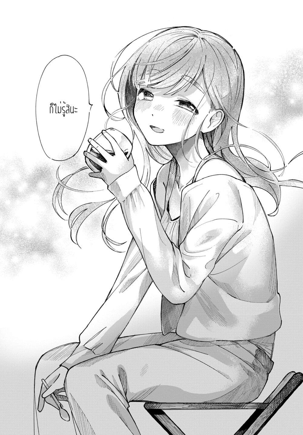 Harapeko Oyako to Motokare Yanushi page 11