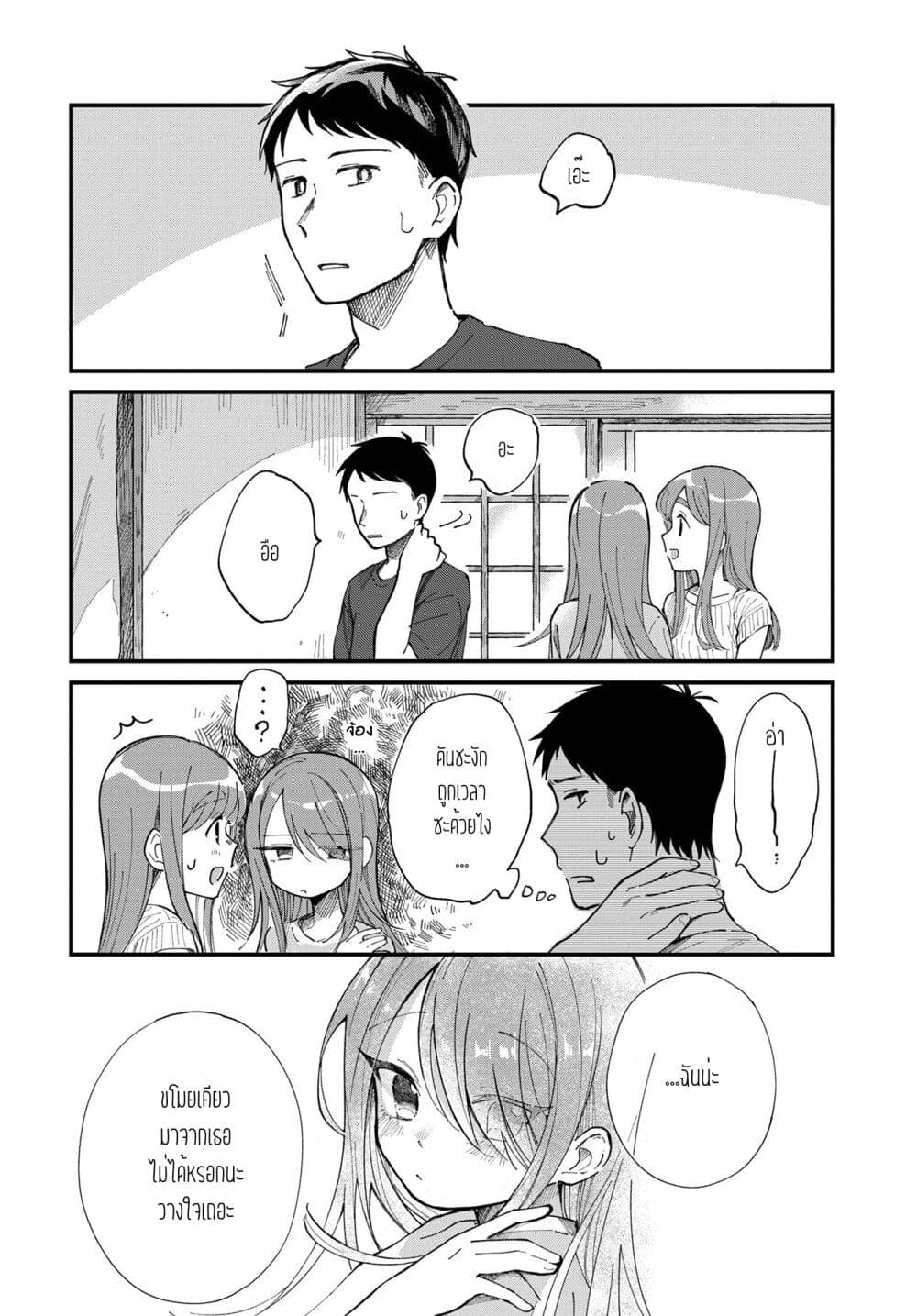 Harapeko Oyako to Motokare Yanushi page 10
