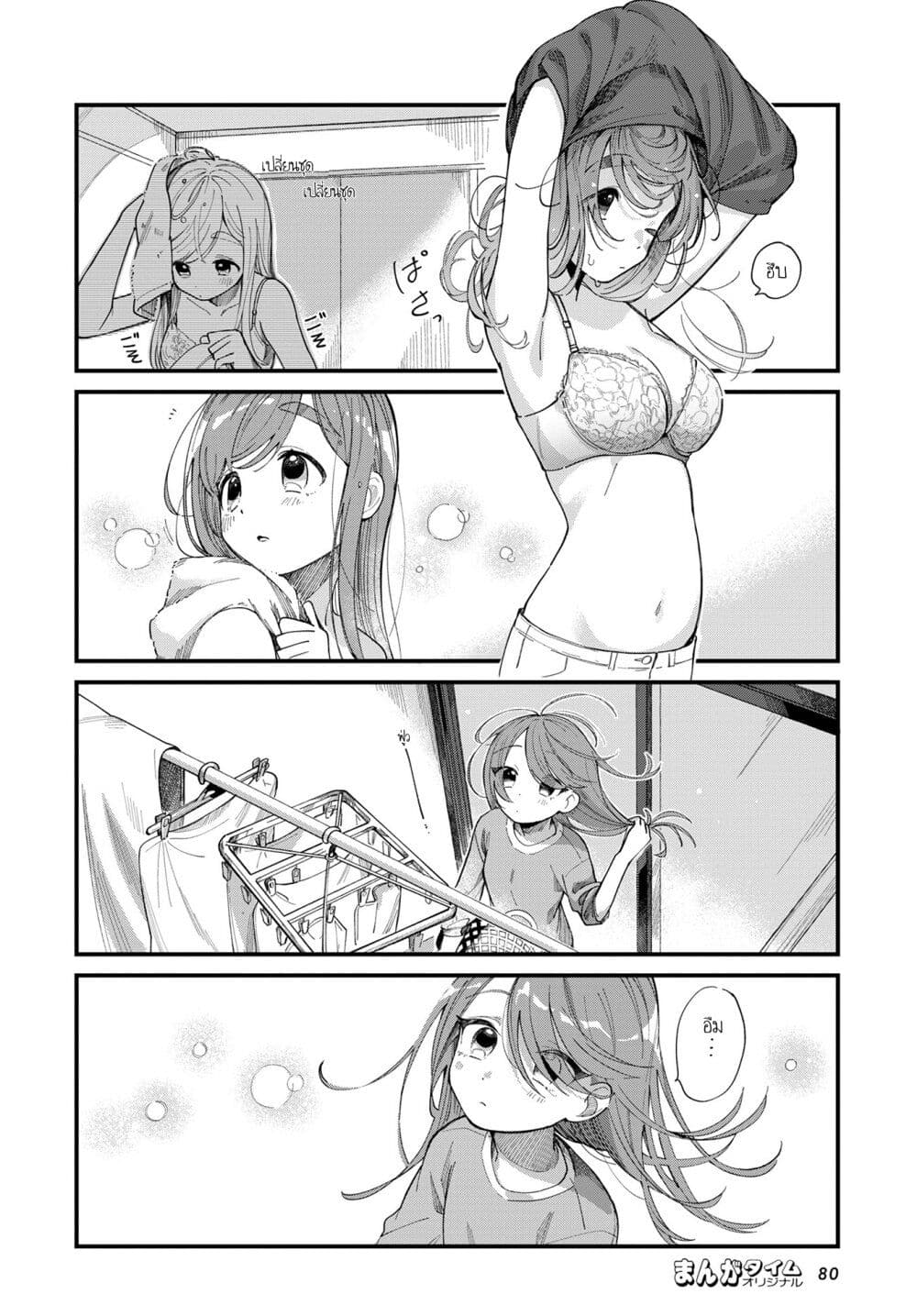 Harapeko Oyako to Motokare Yanushi page 10